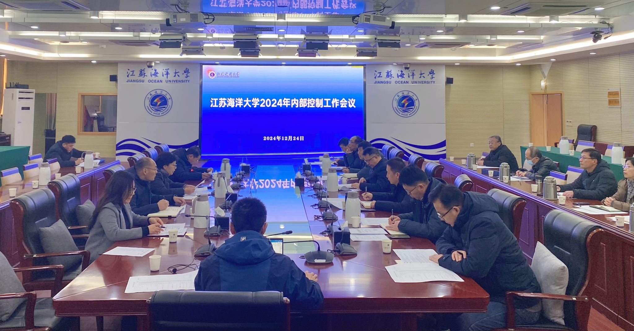 学校召开2024年内部控制工作会议