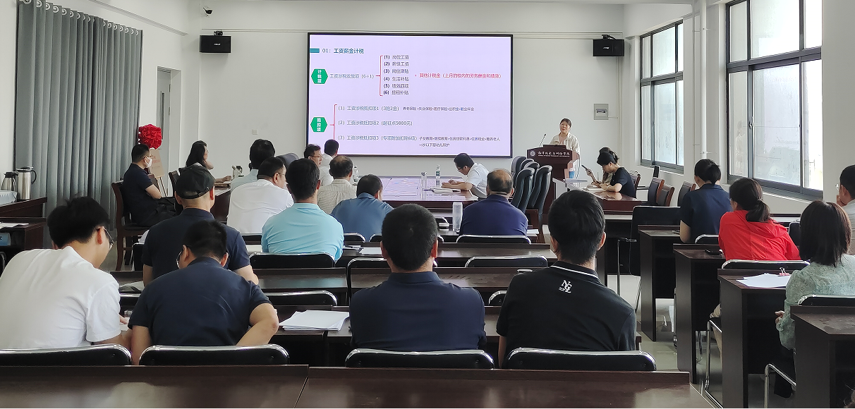 财务处赴二级学院开展个税知识宣讲