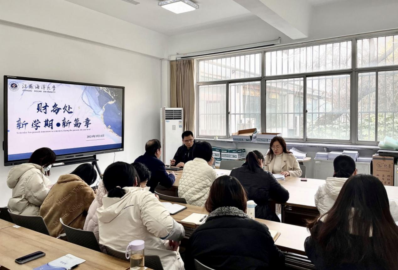 新学期 新篇章 --财务处召开2024年新学期全体职工大会